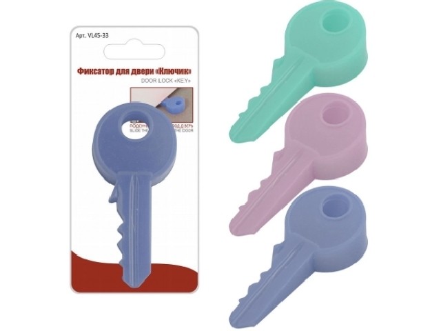 Фиксатор для двери Ключик 45-33